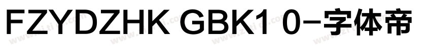 FZYDZHK GBK1 0字体转换